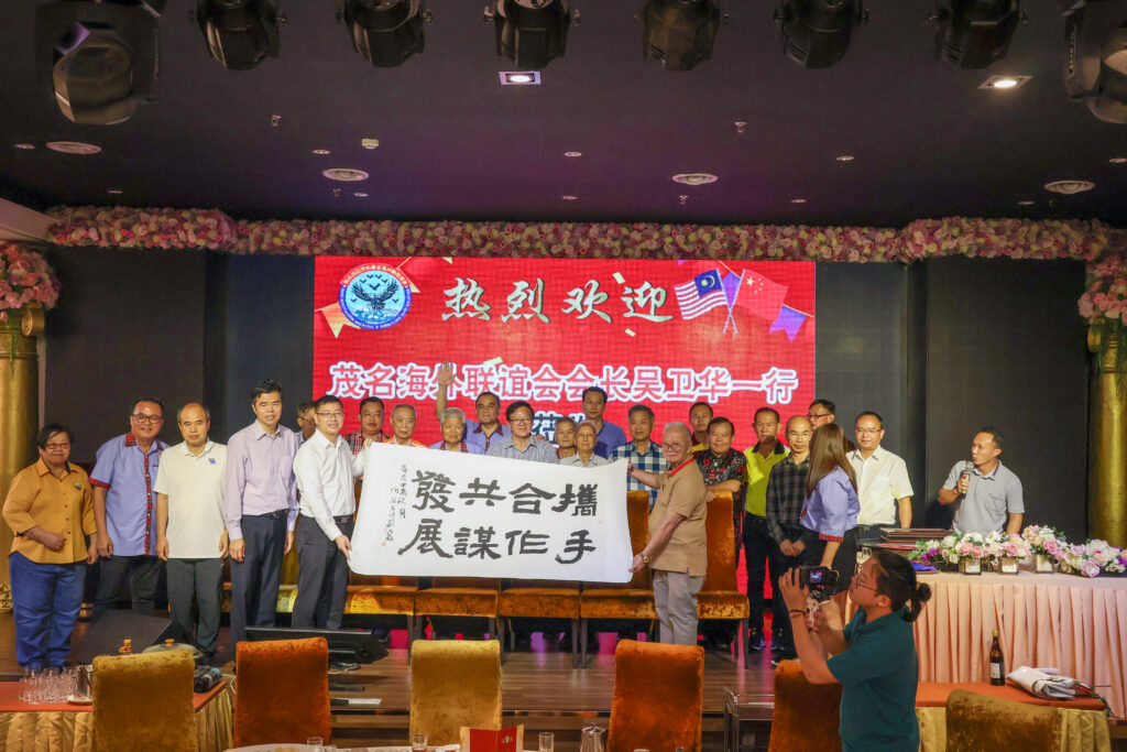 Maoming Asscociation 20241104_02