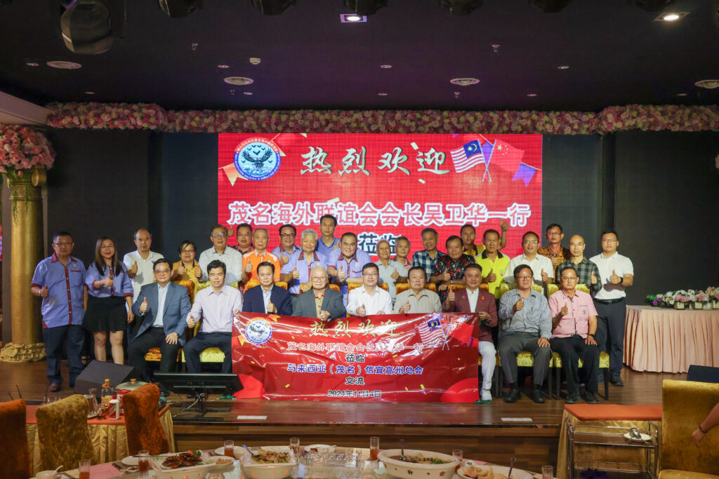 Maoming Asscociation 20241104_01